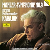ヘルベルト・フォン・カラヤン「 マーラー：交響曲第９番」