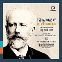 （クラシック）「 幸福への意志　音で聴くチャイコフスキーの伝記」
