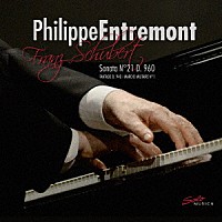 （クラシック）「 フィリップ・アントルモン：シューベルトを弾く」