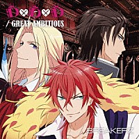 ＢＲＥＡＫＥＲＺ「 Ｄ×Ｄ×Ｄ／ＧＲＥＡＴ　ＡＭＢＩＴＩＯＵＳ」