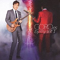 野口五郎 「ＧＯＲＯｅｓ　ｂｙ　ｍｙ　ｓｅｌｆ　１」