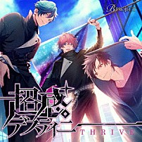 ＴＨＲＩＶＥ 「超感デスティニー」