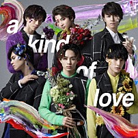 超特急 「ａ　ｋｉｎｄ　ｏｆ　ｌｏｖｅ」