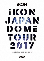 ｉＫＯＮ「ｉＫＯＮ　ＪＡＰＡＮ　ＤＯＭＥ　ＴＯＵＲ　２０１７　ＡＤＤＩＴＩＯＮＡＬ　ＳＨＯＷＳ」