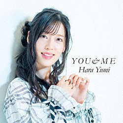 原由実「ＹＯＵ＆ＭＥ」