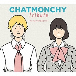 （Ｖ．Ａ．） 忘れらんねえよ ＣＨＡＩ ねごと Ｐｅｏｐｌｅ　Ｉｎ　Ｔｈｅ　Ｂｏｘ Ｈｏｍｅｃｏｍｉｎｇｓ ペペッターズ ＹＯＵＲ　ＳＯＮＧ　ＩＳ　ＧＯＯＤ「ＣＨＡＴＭＯＮＣＨＹ　Ｔｒｉｂｕｔｅ　～Ｍｙ　ＣＨＡＴＭＯＮＣＨＹ～」