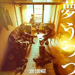 ＳＩＸ　ＬＯＵＮＧＥ「夢うつつ」