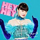 フェアリーズ「ＨＥＹ　ＨＥＹ　～Ｌｉｇｈｔ　Ｍｅ　Ｕｐ～」