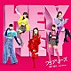 フェアリーズ「ＨＥＹ　ＨＥＹ　～Ｌｉｇｈｔ　Ｍｅ　Ｕｐ～」