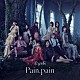 Ｅ－ｇｉｒｌｓ「Ｐａｉｎ，　ｐａｉｎ」