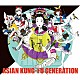 ＡＳＩＡＮ　ＫＵＮＧ－ＦＵ　ＧＥＮＥＲＡＴＩＯＮ「ＢＥＳＴ　ＨＩＴ　ＡＫＧ　２　（２０１２－２０１８）」