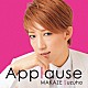 宝塚歌劇団「Ａｐｐｌａｕｓｅ　ＭＡＫＡＺＥ　Ｓｕｚｕｈｏ」