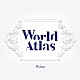 ｆｈａｎａ「Ｗｏｒｌｄ　Ａｔｌａｓ」