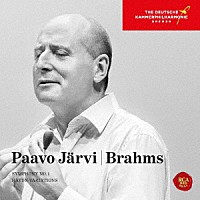 パーヴォ・ヤルヴィ＆ドイツ・カンマーフィルハーモニー・ブレーメン「 ブラームス：交響曲第１番　ハイドンの主題による変奏曲」