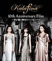 Ｋａｌａｆｉｎａ「 Ｋａｌａｆｉｎａ　１０ｔｈ　Ａｎｎｉｖｅｒｓａｒｙ　Ｆｉｌｍ　～夢が紡ぐ輝きのハーモニー～」