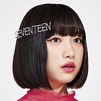 吉田凜音『SEVENTEEN』
