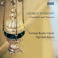 （クラシック）「 スヴィリドフ：讃歌と祈り」