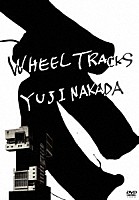 中田裕二「 ＷＨＥＥＬ　ＴＲＡＣＫＳ」