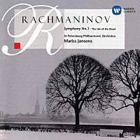 マリス・ヤンソンス「 ラフマニノフ：交響曲　第１番　交響詩「死の島」」