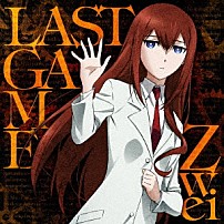 Ｚｗｅｉ 「ＬＡＳＴ　ＧＡＭＥ」