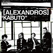 ［ＡＬＥＸＡＮＤＲＯＳ］ 「ＫＡＢＵＴＯ」