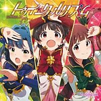 トゥインクルリズム 「ＴＨＥ　ＩＤＯＬＭ＠ＳＴＥＲ　ＭＩＬＬＩＯＮ　ＴＨＥ＠ＴＥＲ　ＧＥＮＥＲＡＴＩＯＮ　０７　トゥインクルリズム」