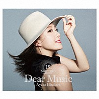 平原綾香 「Ｄｅａｒ　Ｍｕｓｉｃ　～１５ｔｈ　Ａｎｎｉｖｅｒｓａｒｙ　Ａｌｂｕｍ～」