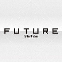 三代目　Ｊ　Ｓｏｕｌ　Ｂｒｏｔｈｅｒｓ　ｆｒｏｍ　ＥＸＩＬＥ　ＴＲＩＢＥ 「ＦＵＴＵＲＥ」