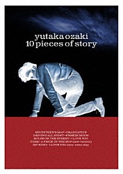 尾崎豊「１０　ｐｉｅｃｅｓ　ｏｆ　ｓｔｏｒｙ」