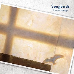 Ｈｏｍｅｃｏｍｉｎｇｓ「Ｓｏｎｇｂｉｒｄｓ」