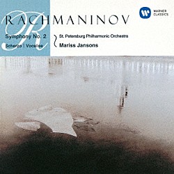 マリス・ヤンソンス サンクトペテルブルク・フィルハーモニー交響楽団「ラフマニノフ：交響曲　第２番　スケルツォ　二短調　ヴォカリーズ」