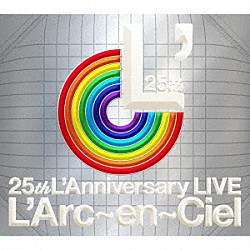 Ｌ’Ａｒｃ－ｅｎ－Ｃｉｅｌ「２５ｔｈ　Ｌ’Ａｎｎｉｖｅｒｓａｒｙ　ＬＩＶＥ」