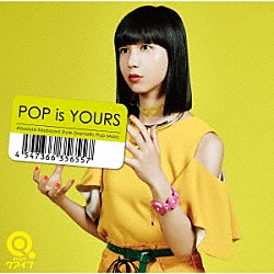 クアイフ「ＰＯＰ　ｉｓ　ＹＯＵＲＳ」