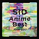 シド「ＳＩＤ　Ａｎｉｍｅ　Ｂｅｓｔ　２００８－２０１７」