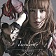 黒崎真音「ｄｅｃａｄｅｎｃｅ　－デカダンス－」