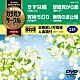 （カラオケ） 天童よしみ 伍代夏子 岡ゆう子 原田悠里「超厳選　カラオケサークルＷ　ベスト４」