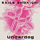 ＥＸＩＬＥ　ＳＨＯＫＩＣＨＩ「Ｕｎｄｅｒｄｏｇ」