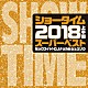 ＤＪ　ＮＡＫＫＡ　＆　ＳＨＵＺＯ「ＳＨＯＷ　ＴＩＭＥ　ＳＵＰＥＲ　ＢＥＳＴ　－２０１８　１ＳＴ　ＨＡＬＦ　ＢＥＳＴ－　Ｍｉｘｅｄ　Ｂｙ　ＤＪ　ＮＡＫＫＡ　＆　ＳＨＵＺＯ」