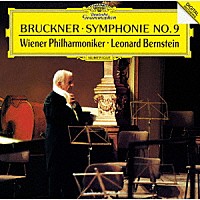 レナード・バーンスタイン「 ブルックナー：交響曲第９番」