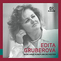 （クラシック）「 エディタ・グルベローヴァ　名唱集」