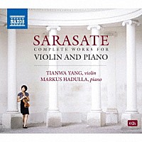 （クラシック）「 サラサーテ：ヴァイオリンとピアノのための作品全集」