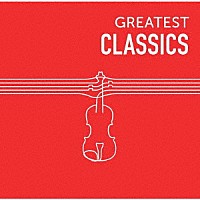 （クラシック）「 ＧＲＥＡＴＥＳＴ　ＣＬＡＳＳＩＣＳ」