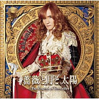 Ｔａｋａｍｉｙ「 薔薇と月と太陽～Ｔｈｅ　Ｌｅｇｅｎｄ　ｏｆ　Ｖｅｒｓａｉｌｌｅｓ」