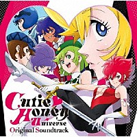 中山真斗「 ＴＶアニメ　Ｃｕｔｉｅ　Ｈｏｎｅｙ　Ｕｎｉｖｅｒｓｅ　オリジナルサウンドトラック」