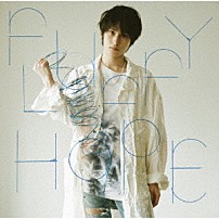 阪本奨悟 「ＦＬＵＦＦＹ　ＨＯＰＥ」