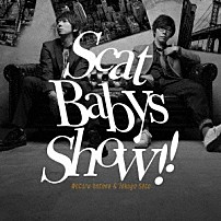 羽多野渉・佐藤拓也 「「羽多野渉・佐藤拓也　Ｓｃａｔ　Ｂａｂｙｓ　Ｓｈｏｗ！！」テーマソングＣＤ」