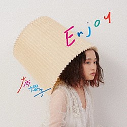 大原櫻子「Ｅｎｊｏｙ」