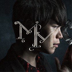 古川慎「ｍｉｓｅｒａｂｌｅ　ｍａｓｑｕｅｒａｄｅ」