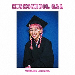 青山テルマ「ＨＩＧＨＳＣＨＯＯＬ　ＧＡＬ」