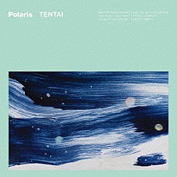 Ｐｏｌａｒｉｓ「天体」